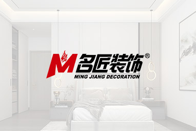 名匠裝飾