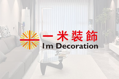 長沙一米裝飾